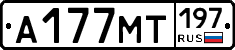 А177МТ197 - 