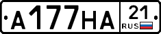 А177НА21 - 