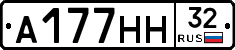 А177НН32 - 