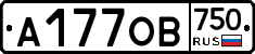 А177ОВ750 - 