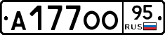 А177ОО95 - 