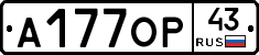 А177ОР43 - 
