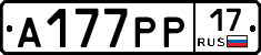 А177РР17 - 