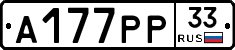А177РР33 - 