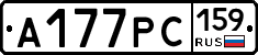 А177РС159 - 