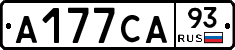 А177СА93 - 