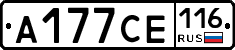 А177СЕ116 - 