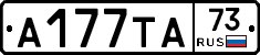 А177ТА73 - 