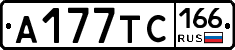 А177ТС166 - 