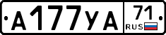 А177УА71 - 