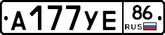 А177УЕ86 - 