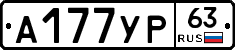 А177УР63 - 