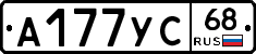 А177УС68 - 