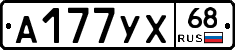 А177УХ68 - 