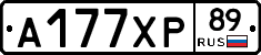 А177ХР89 - 