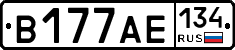 В177АЕ134 - 