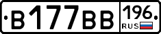 В177ВВ196 - 