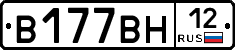 В177ВН12 - 