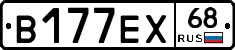 В177ЕХ68 - 