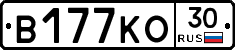 В177КО30 - 