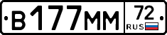 В177ММ72 - 