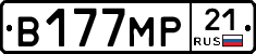 В177МР21 - 