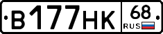 В177НК68 - 