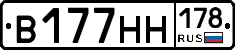 В177НН178 - 