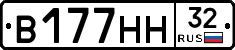 В177НН32 - 