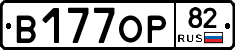 В177ОР82 - 