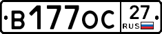 В177ОС27 - 