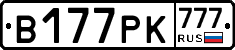 В177РК777 - 