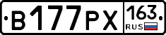 В177РХ163 - 