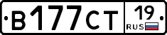 В177СТ19 - 