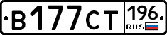 В177СТ196 - 