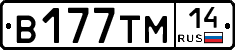 В177ТМ14 - 
