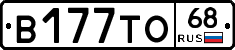 В177ТО68 - 