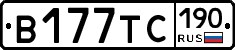 В177ТС190 - 