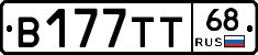 В177ТТ68 - 
