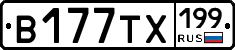 В177ТХ199 - 