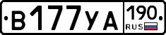 В177УА190 - 