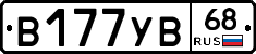 В177УВ68 - 