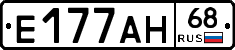 Е177АН68 - 