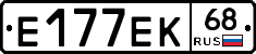 Е177ЕК68 - 