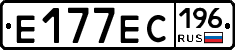 Е177ЕС196 - 
