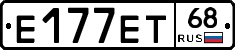 Е177ЕТ68 - 