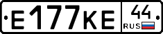 Е177КЕ44 - 