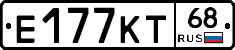 Е177КТ68 - 