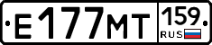 Е177МТ159 - 