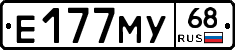 Е177МУ68 - 
